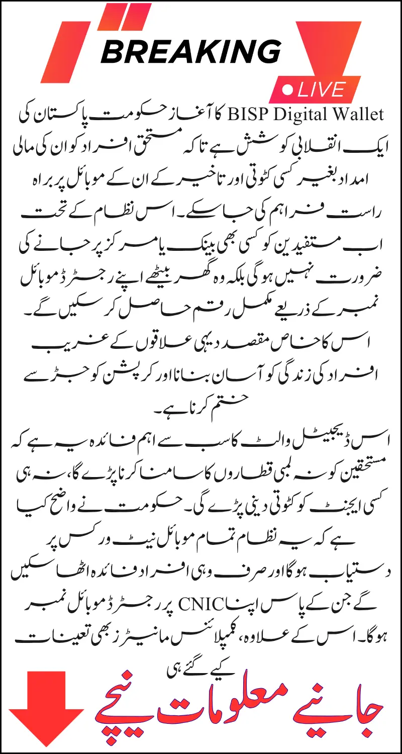 BISP Digital Wallet