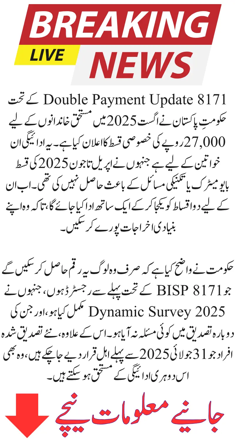 8171 Double Payment Update