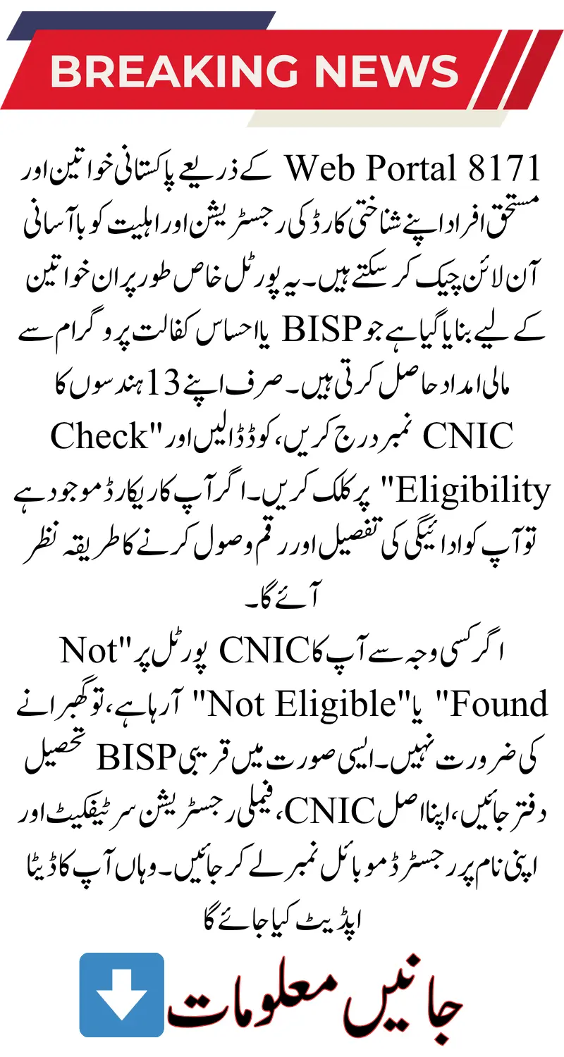 8171 Web Portal