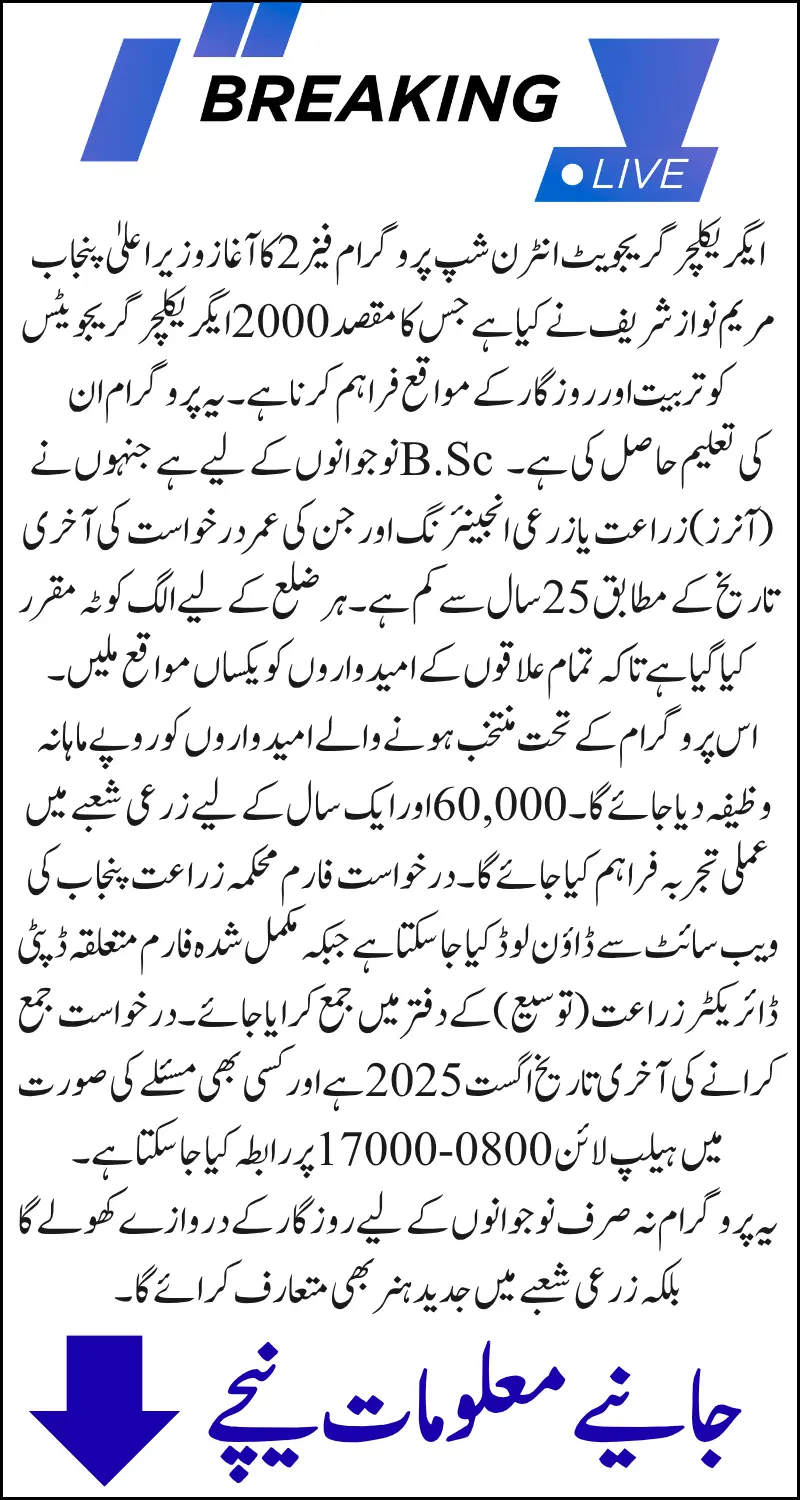 Agriculture Graduate Internship Program Phase 2