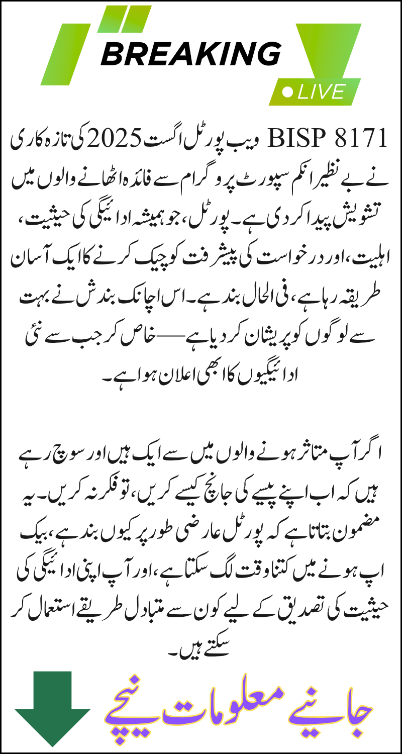 BISP 8171 Web Portal August 2025 Update