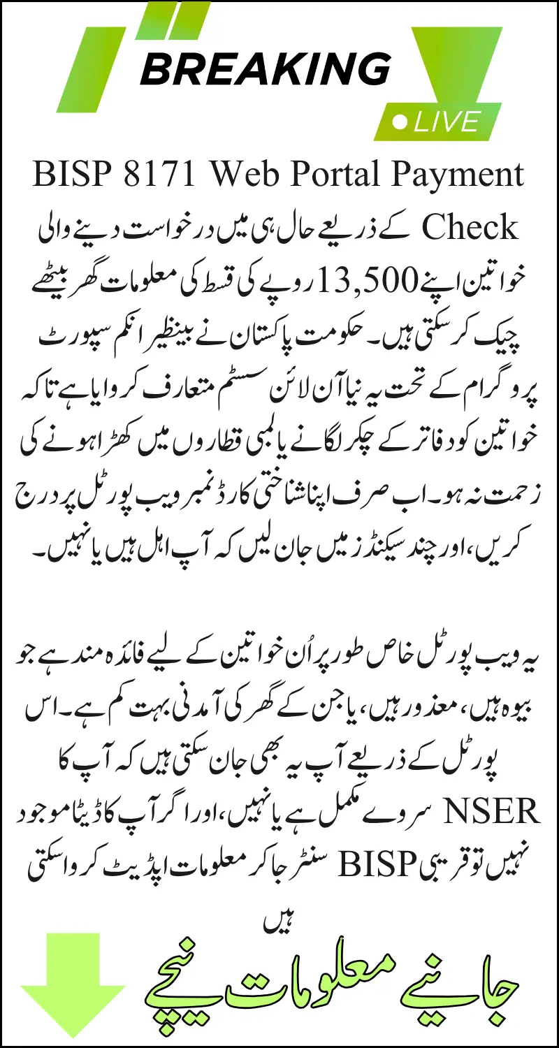BISP 8171 Web Portal Payment Check