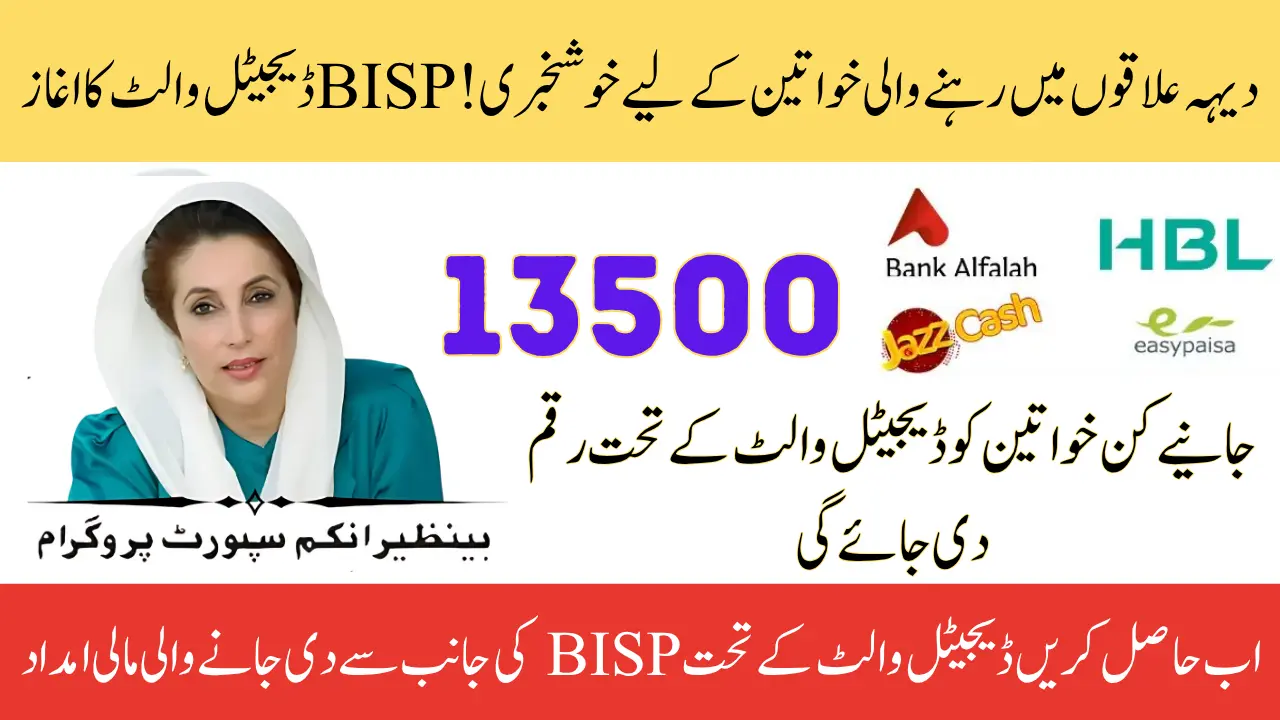 BISP Digital Wallet Launches for 2025: Get Payments Easily Without Deductions