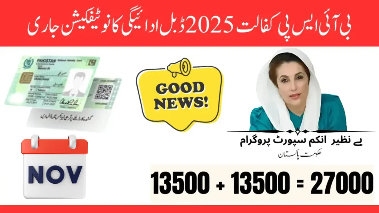 BISP Kafalat Double Payment: Latest Notification for Beneficiaries 2025