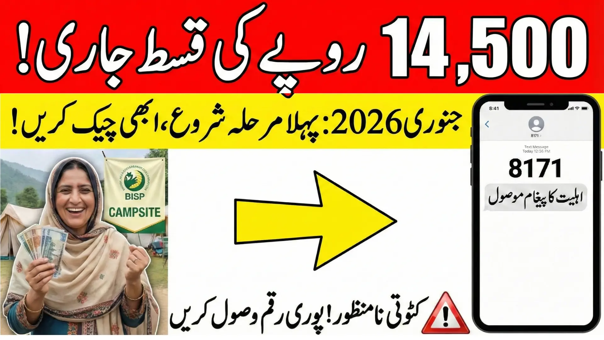 Benazir Kafalat January 2026 Payment – Check Your District & Eligibility Now!