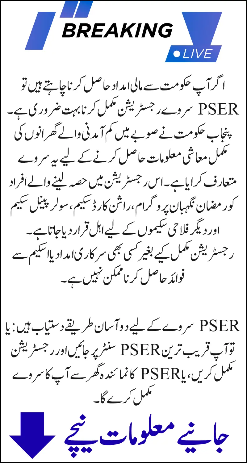 PSER Survey Registration