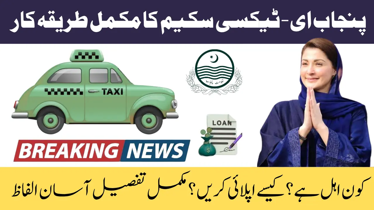 Complete Punjab E-Taxi Scheme Eligibility Criteria & Application Details 2025