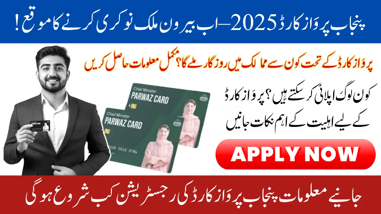 How to Apply for Punjab Parwaaz Card 2025: Full Benefits, Eligibility & Government Support