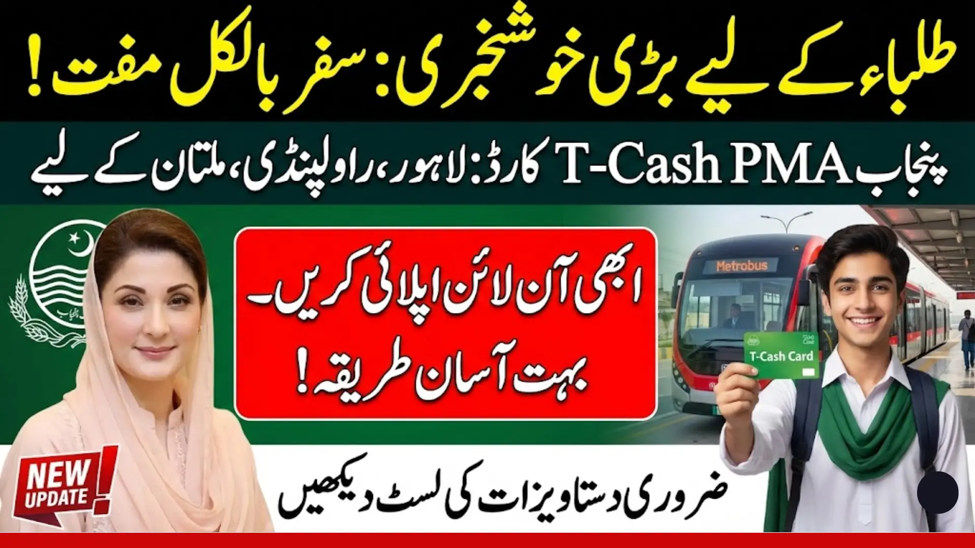PMA T Cash Card Documents Required for Online Application: Complete Guide