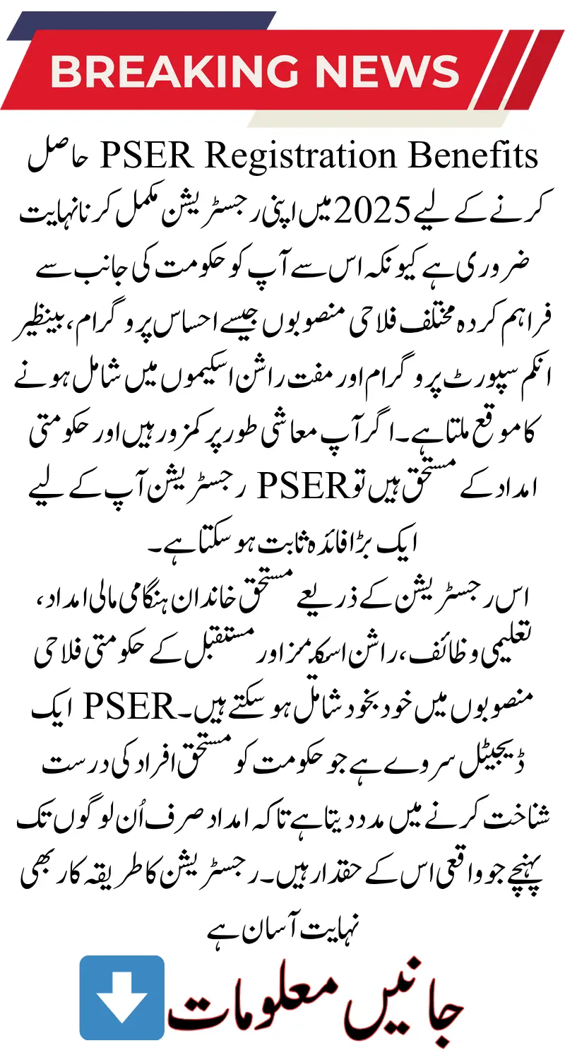 PSER Registration Benefits