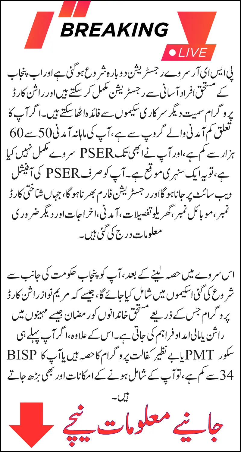 PSER Survey Registration