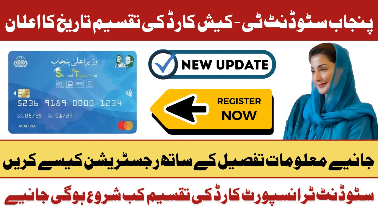 Punjab Student T-Cash Card Distribution Timeline Revealed: Check Dates, Process & Collection Method