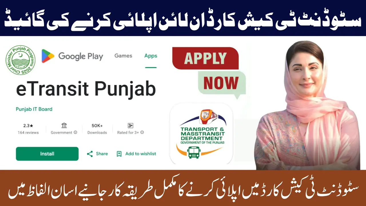 Punjab Student Transport Card Apply Online Through Portal - Step-by-Step Guide 2025
