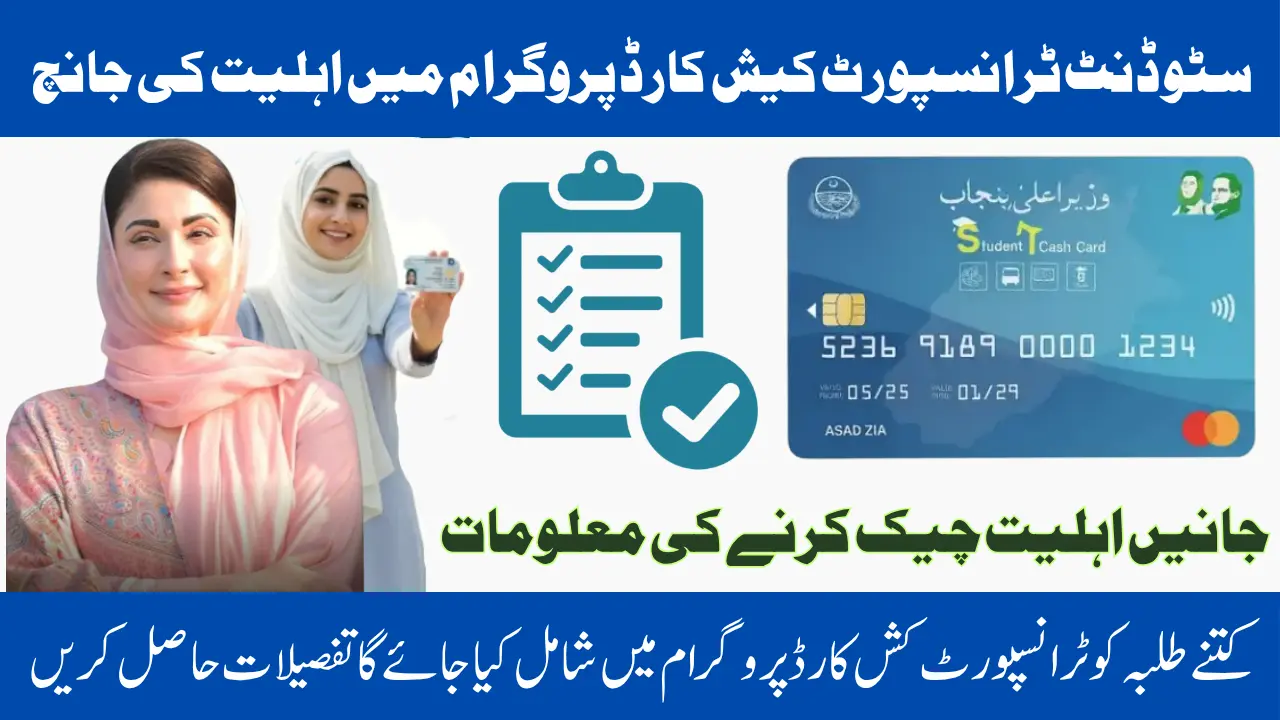 Student Transport Cash Card Program Now Live – Check Eligibility & Districts 2025