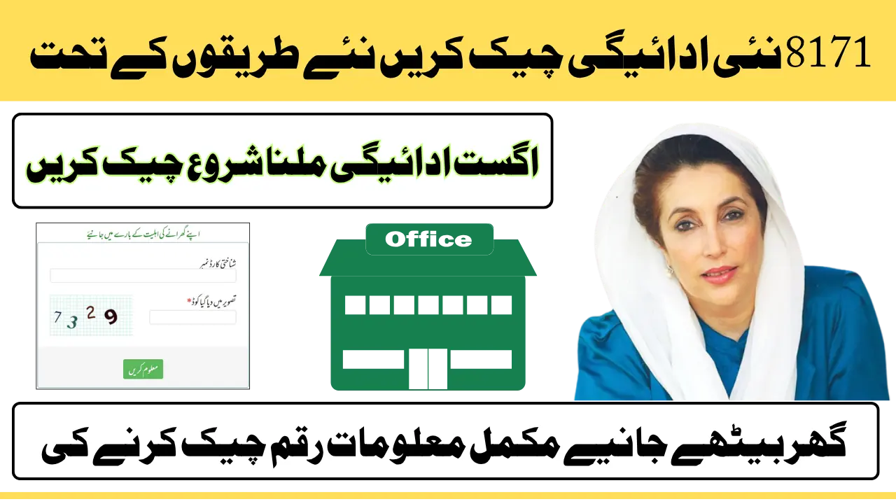 3 New Methods to Payment Check 8171 Full Step-By-Step Details