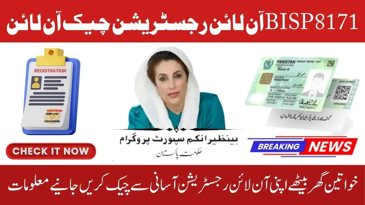 BISP 8171 Online Registration Check Online CNIC - Know Step-By-Step Guide