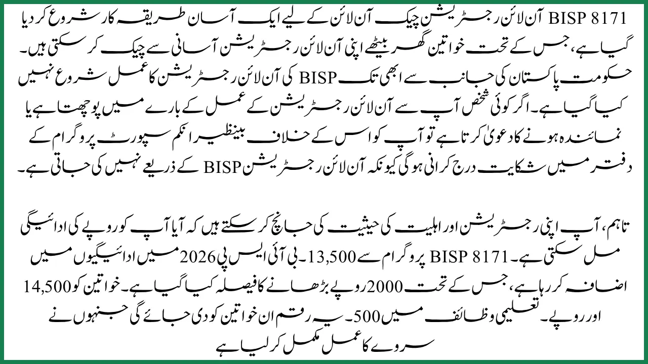 BISP 8171 Online Registration Check Online