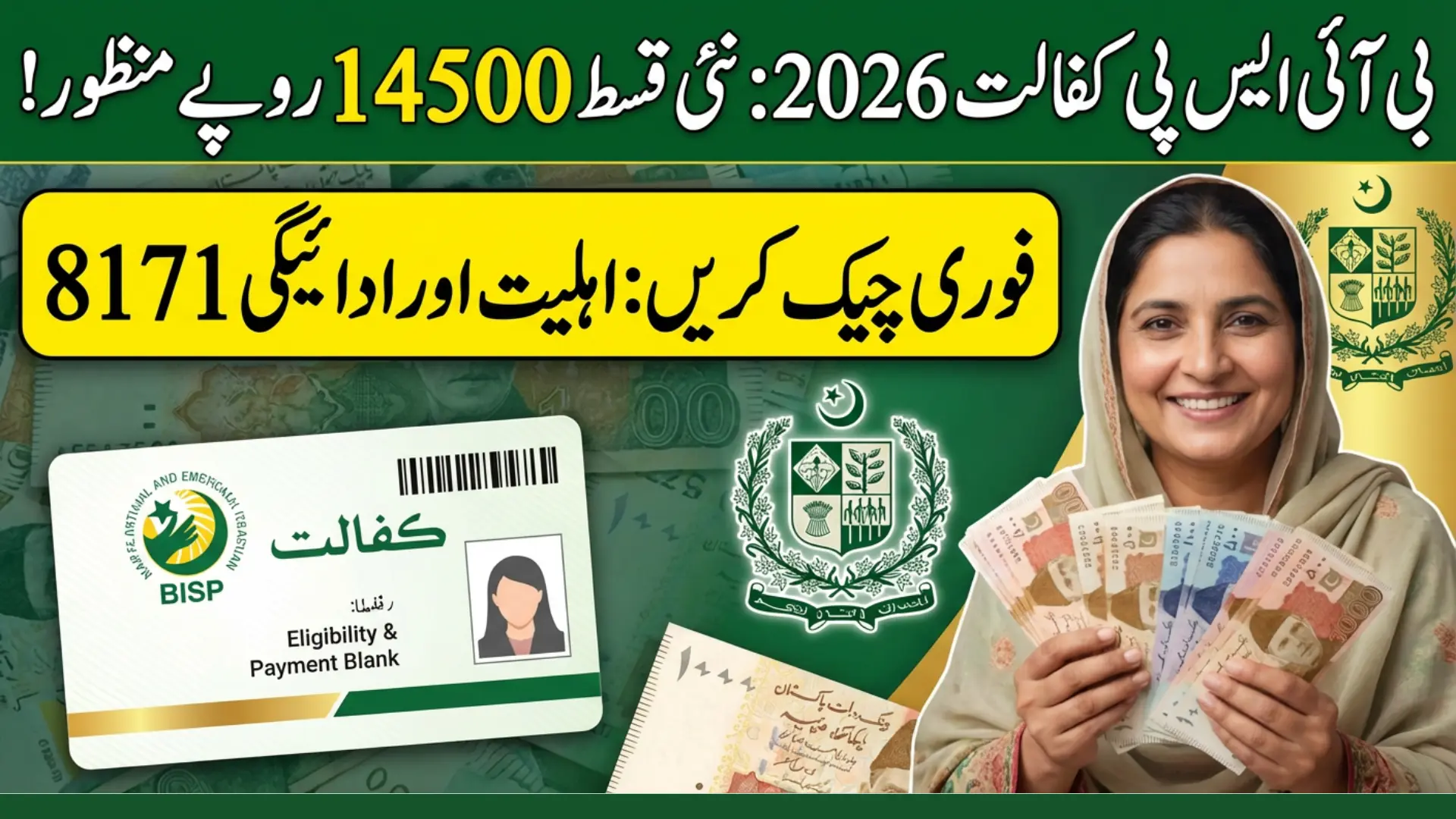 BISP Kafalat Payment Increase - Who Is Eligible To Get Latest Payment 14500