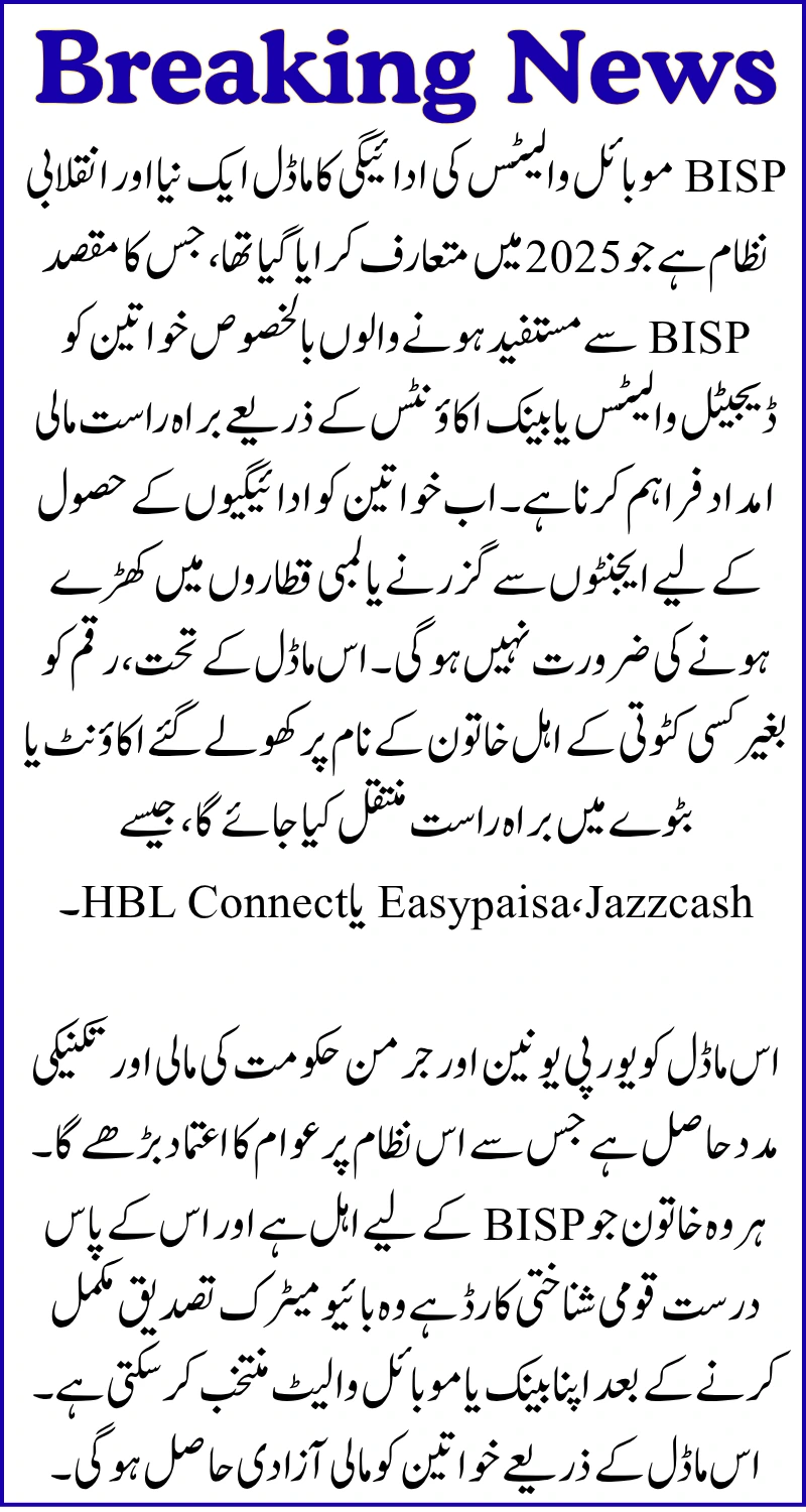 BISP Mobile Wallets Payment Model Update