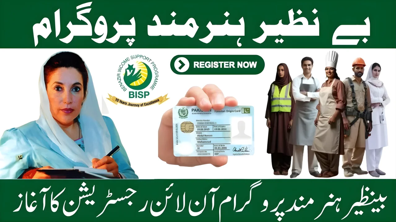 Benazir Hunarmand Program 2025 Registration – Apply To Get Skill