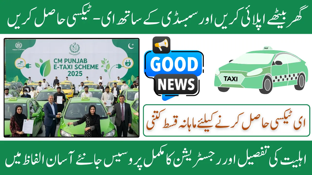 CM Punjab E-Taxi Scheme New Update 2025 – Subsidy & Payment Plan Complete Guide