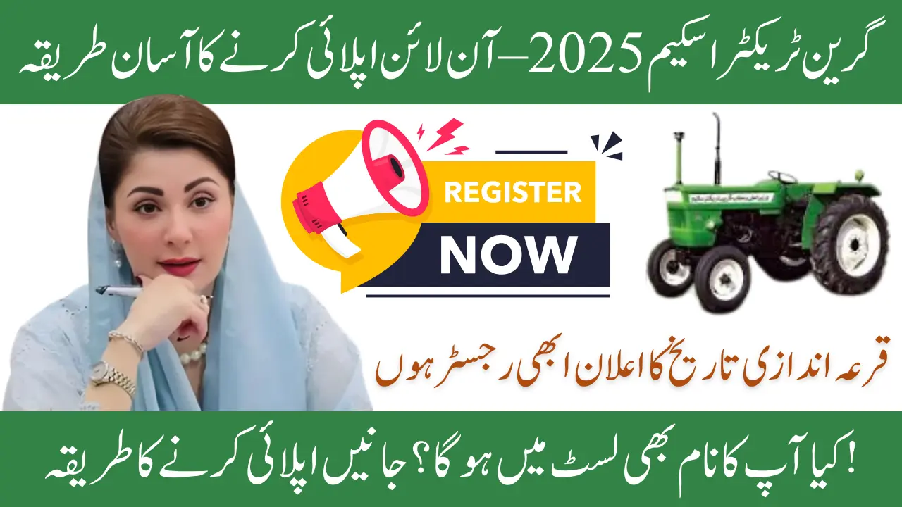 Green Tractor Scheme Online Apply 2025 - Balloting Date Announced Full Guide