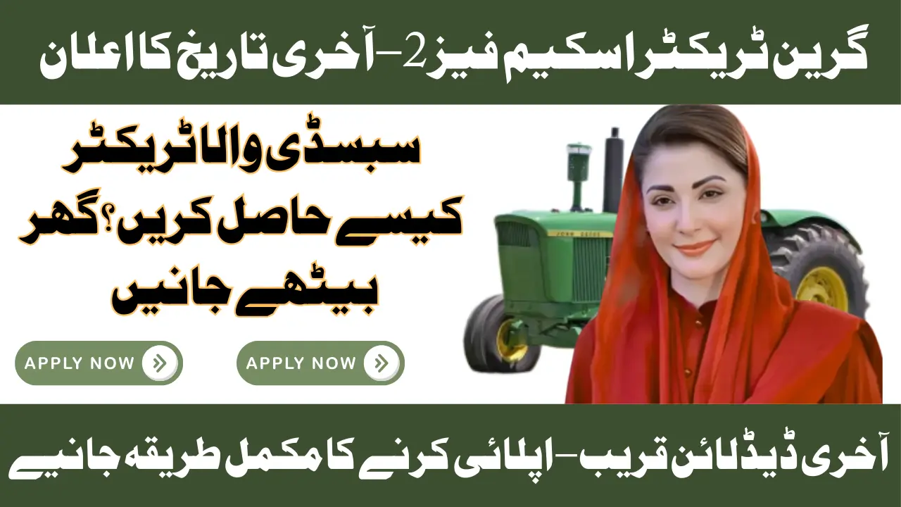 Green Tractor Scheme Phase 2 Deadline 2025 – Eligibility & Last Date Details