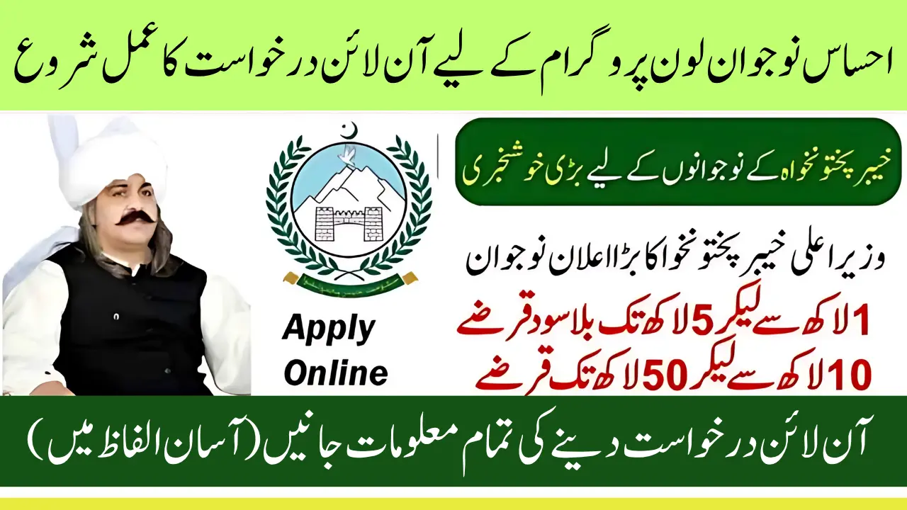 KPK Ehsaas Naujawan Loan Program Online Application - Know Complete Details