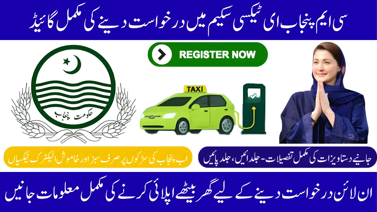 Online Apply in CM Punjab E Taxi Scheme 2025 - Complete Application Details 