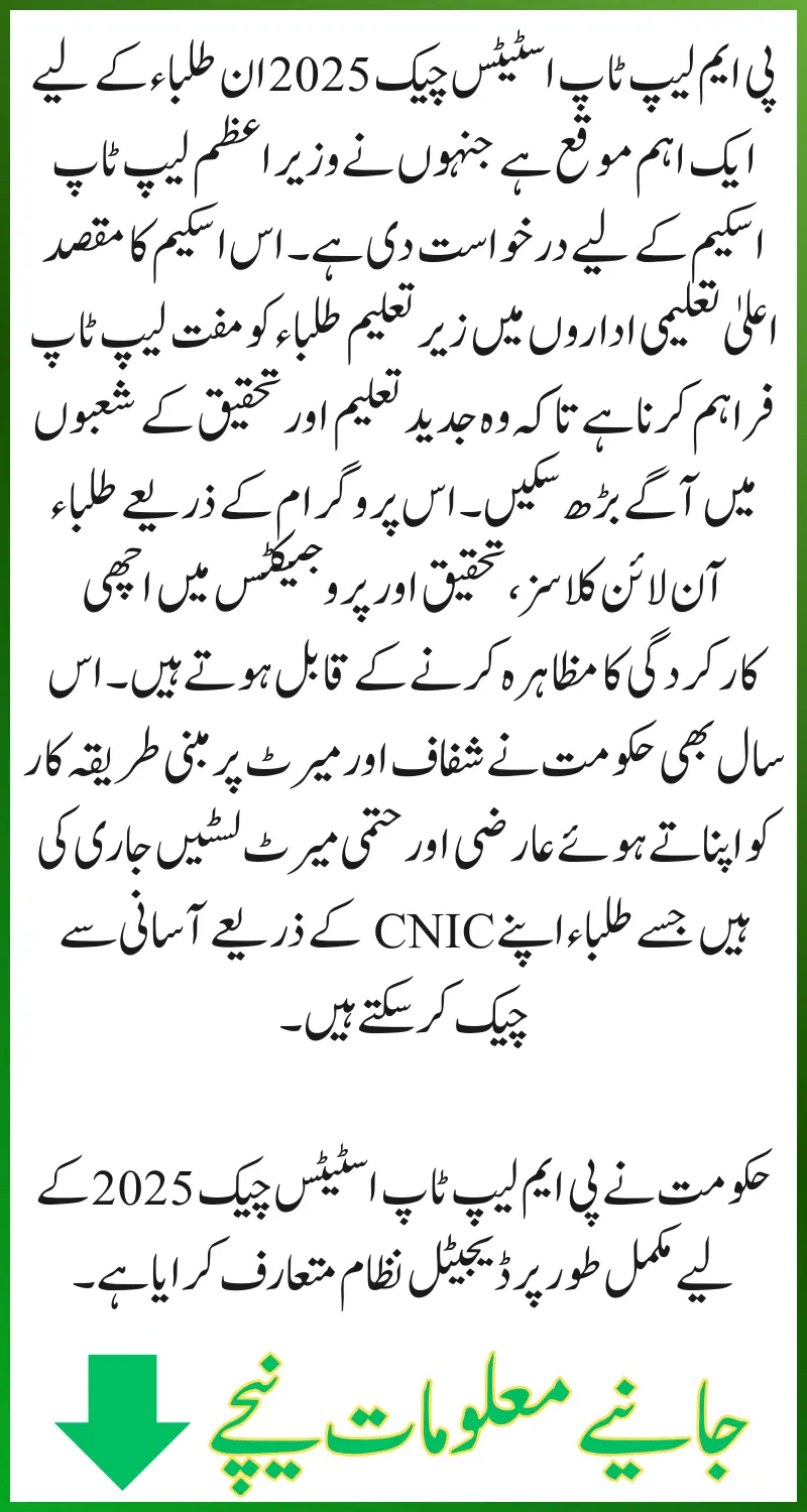 PM Laptop Status Check