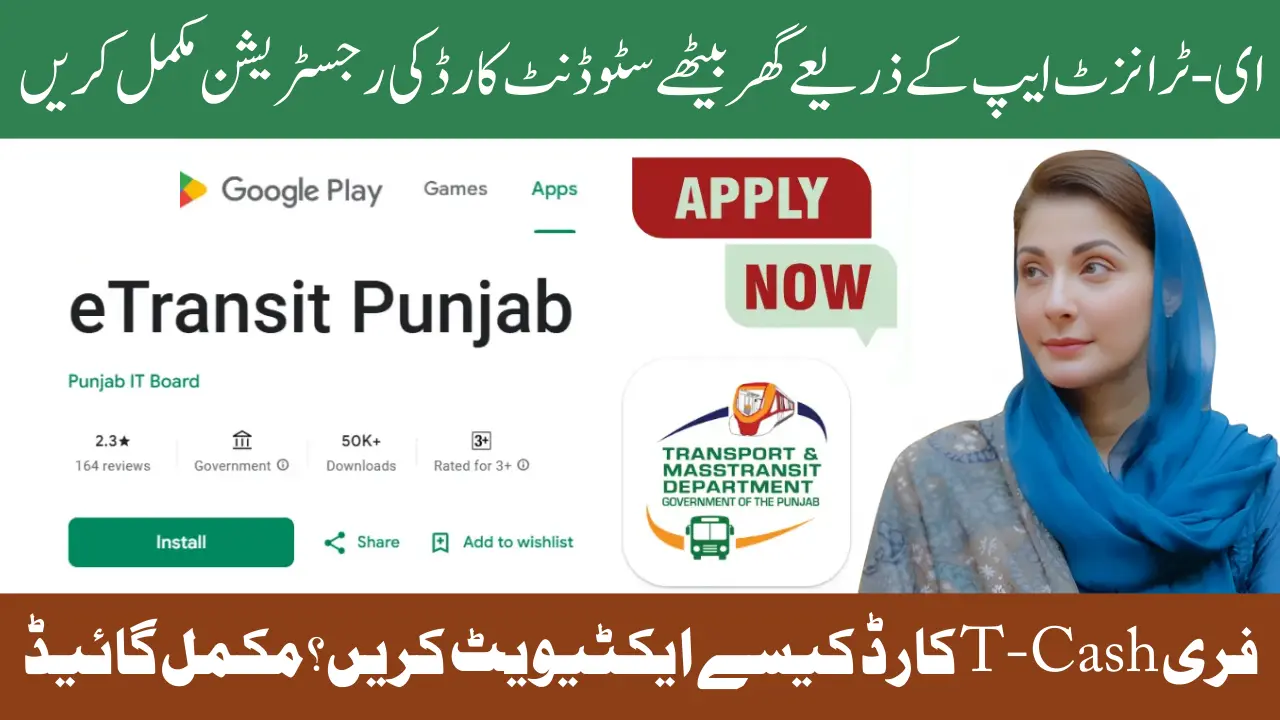 Punjab Student T-Cash Card 2025 - Register via E-Transit App Complete Guide