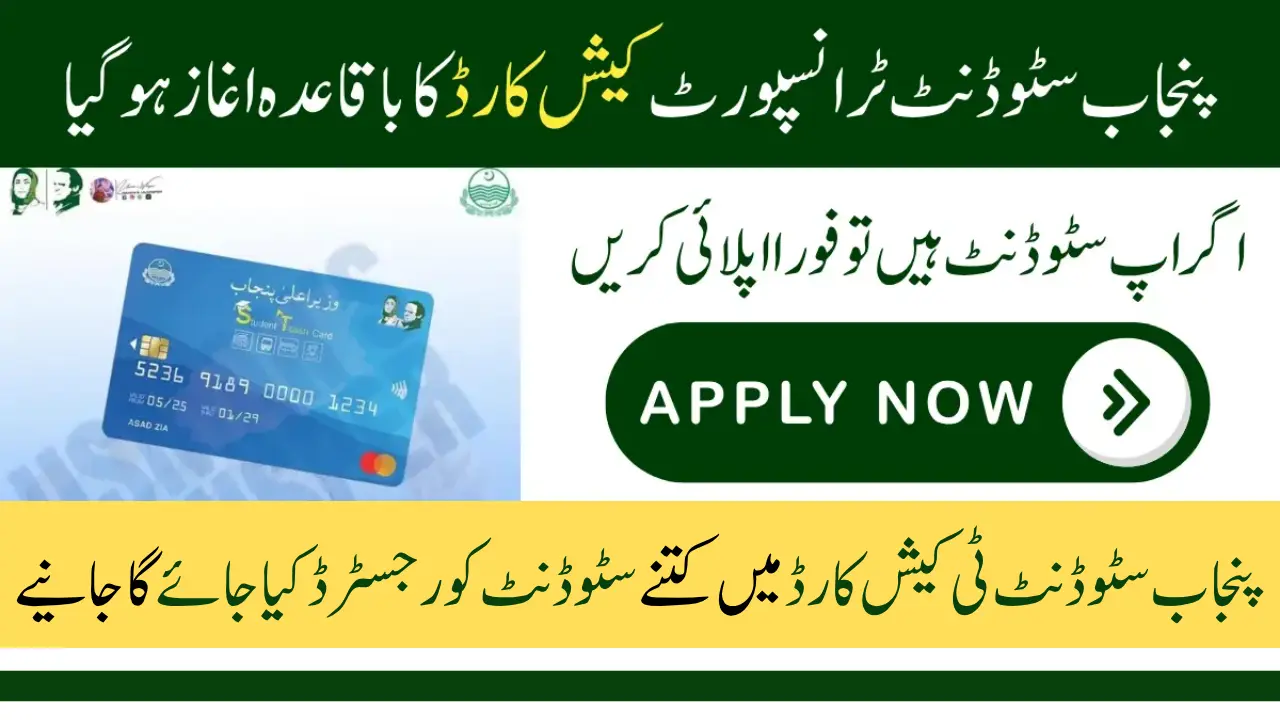 Student T Cash Card Punjab Eligibility Requirements to Register in Transport Card 2025