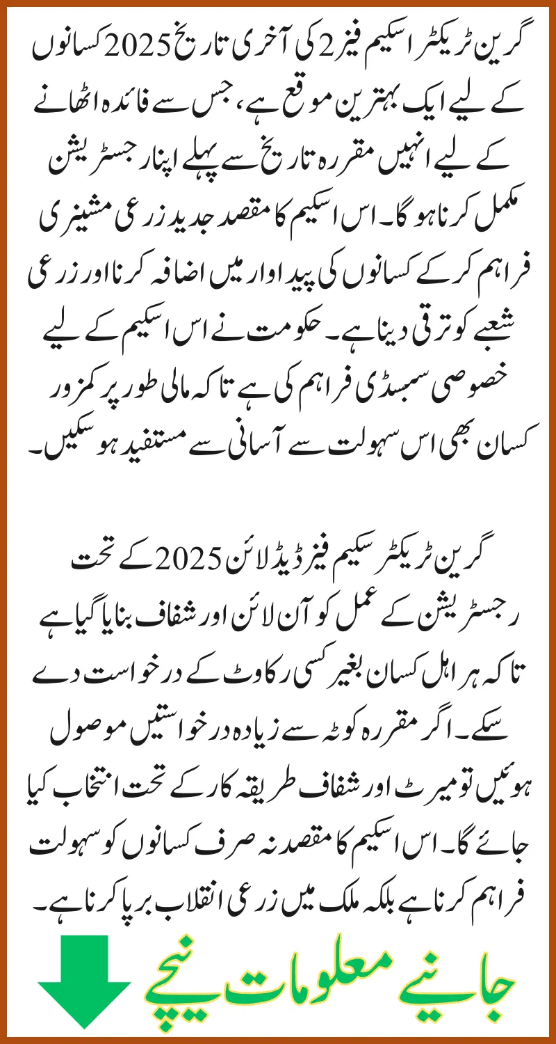 Green Tractor Scheme Phase 2 Deadline