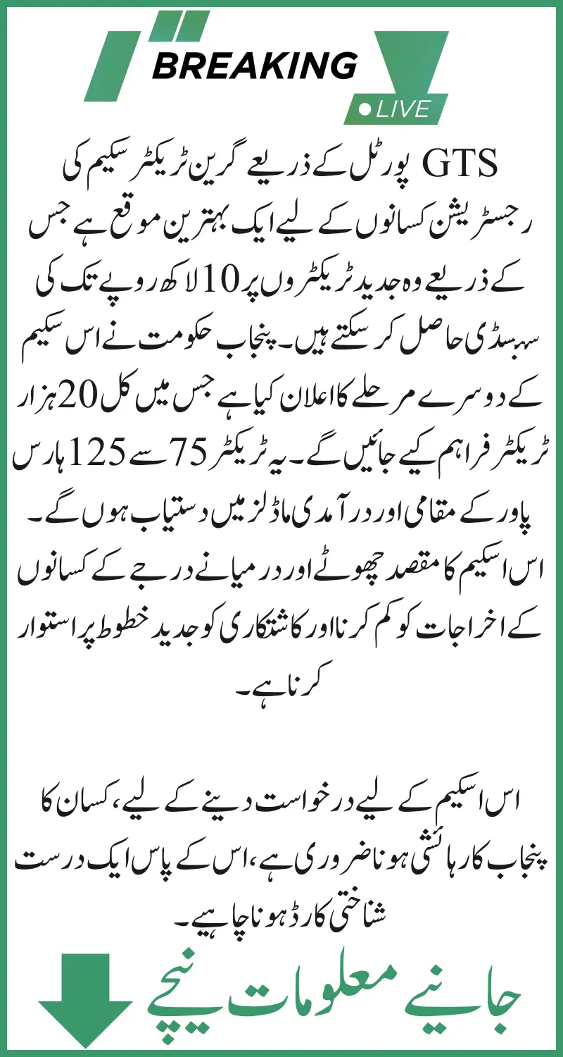 Green Tractor Scheme Registration