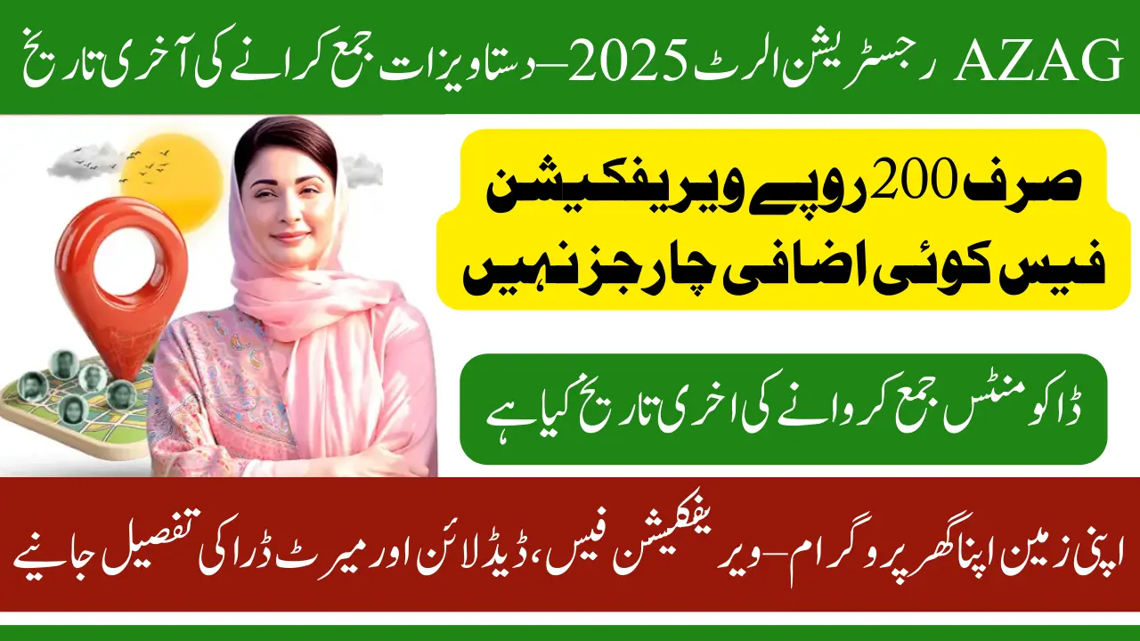 AZAG Registration Alert 2025 – Document Submission Deadline, & Verification Guide