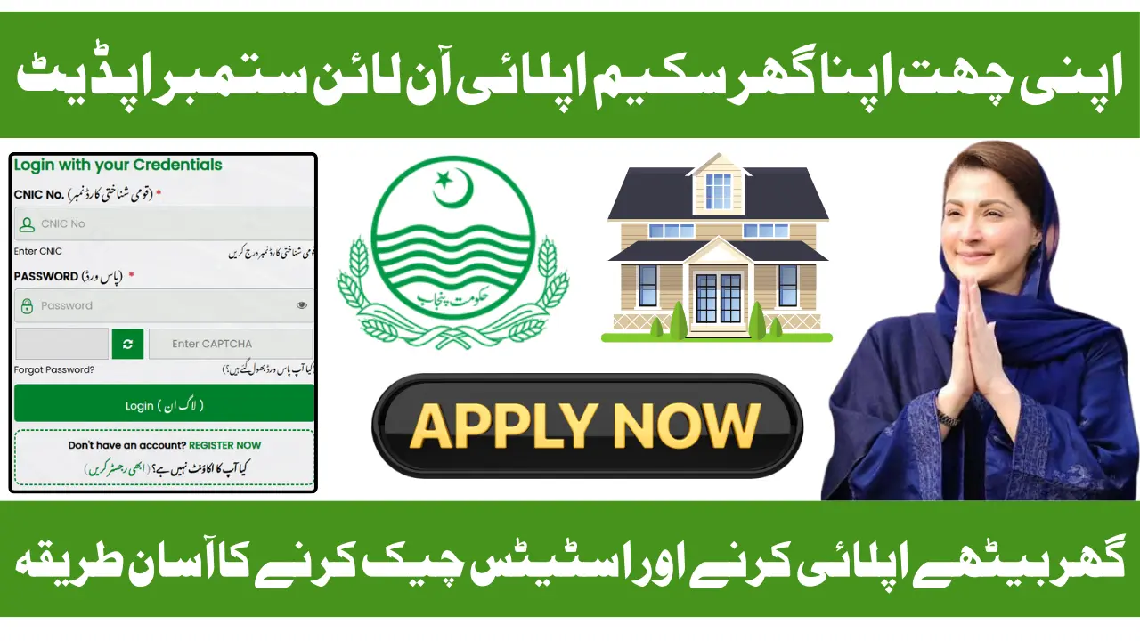 Apni Chat Apna Ghar Apply Online September Update & Check Status - Full Details
