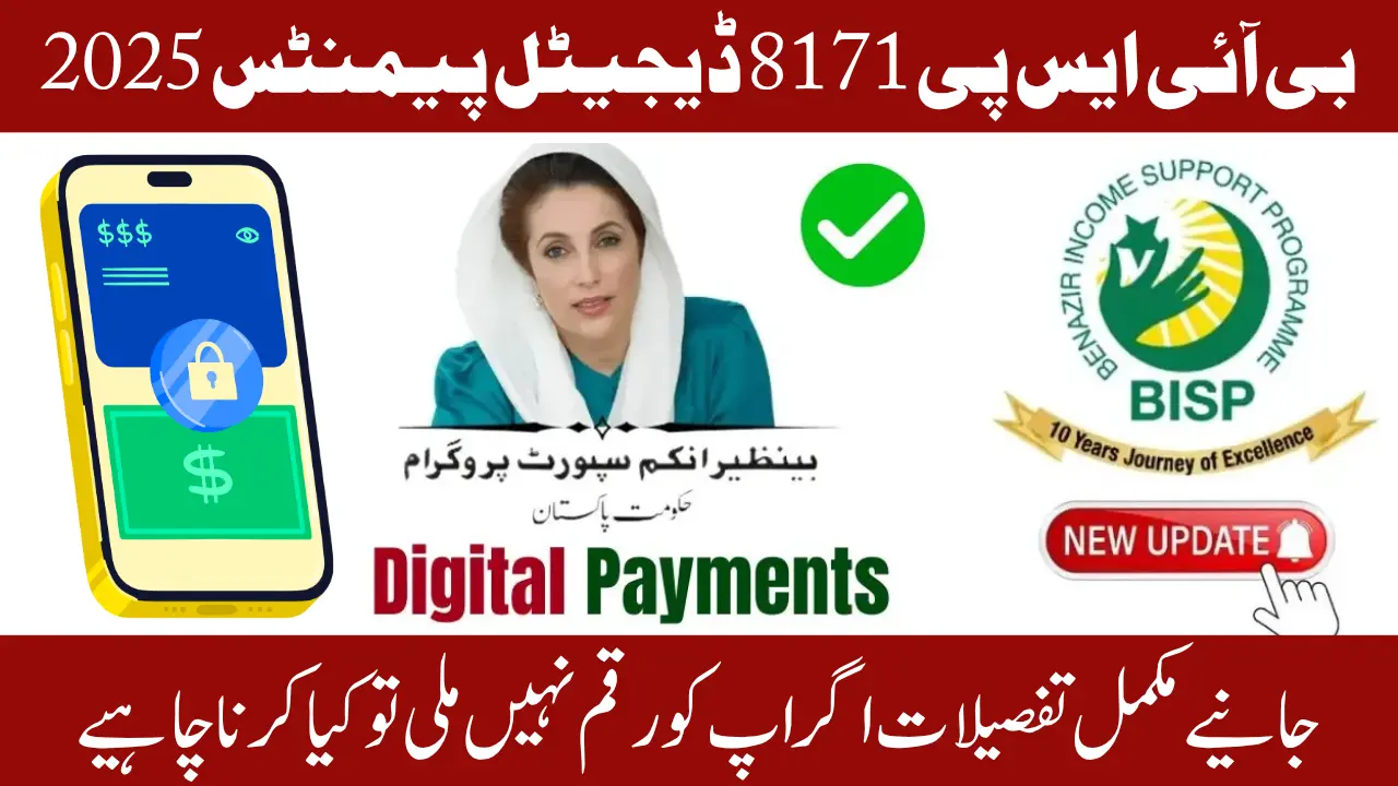 BISP 8171 Digital Payments 2025 – Complete Guide to Bank Transfers & Sahulat Accounts