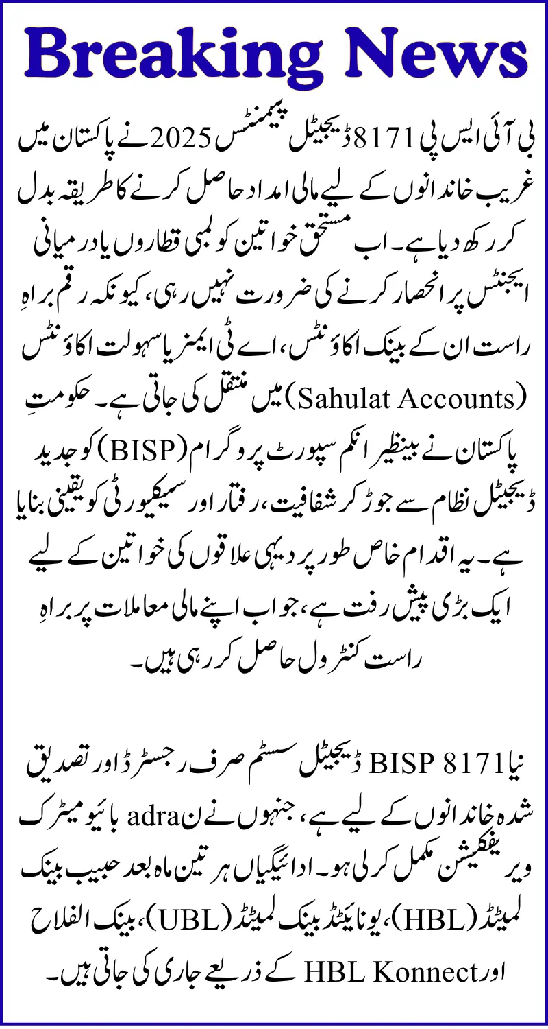 BISP 8171 Digital Payments 2025