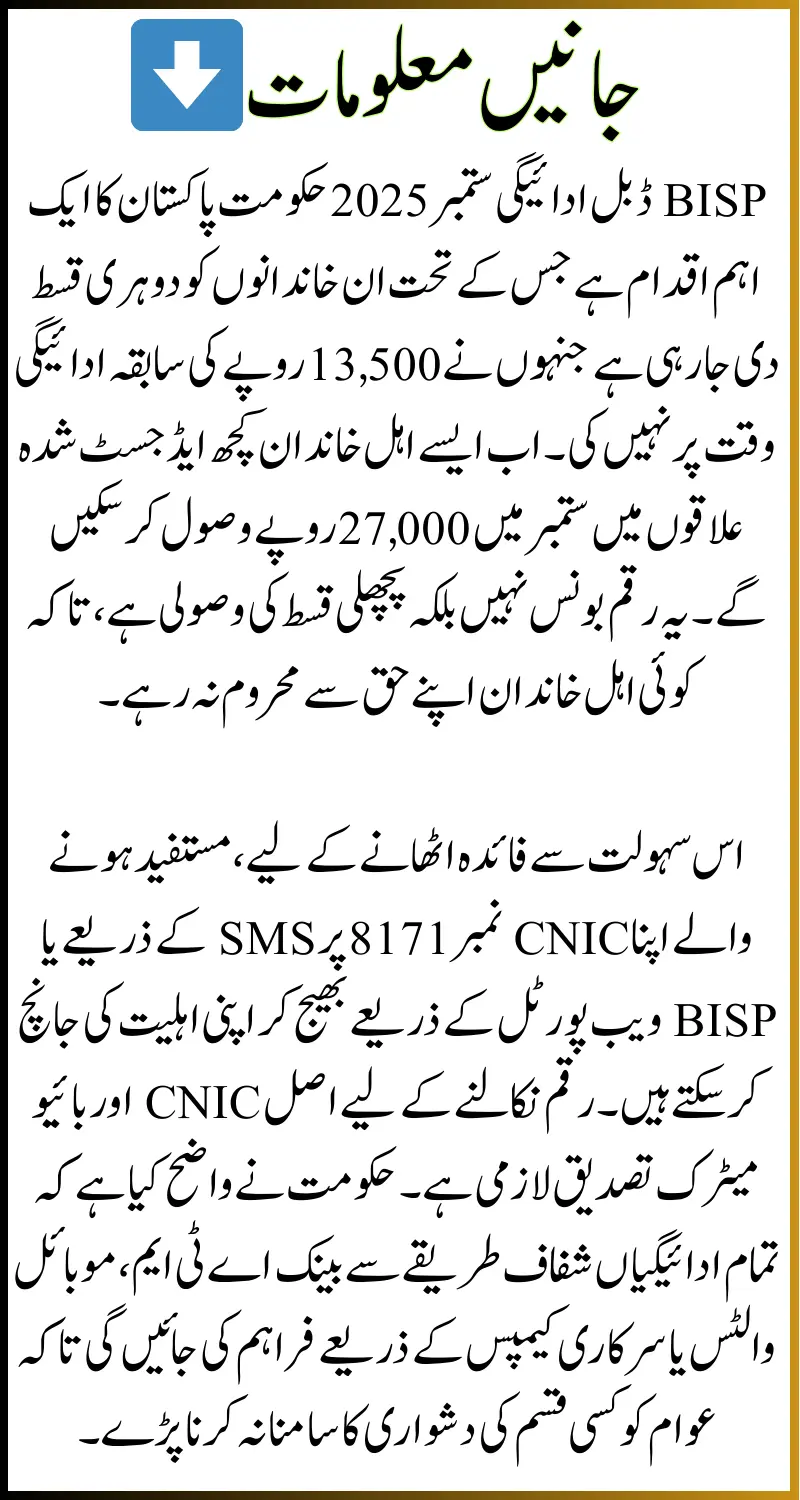 BISP Double Payment September