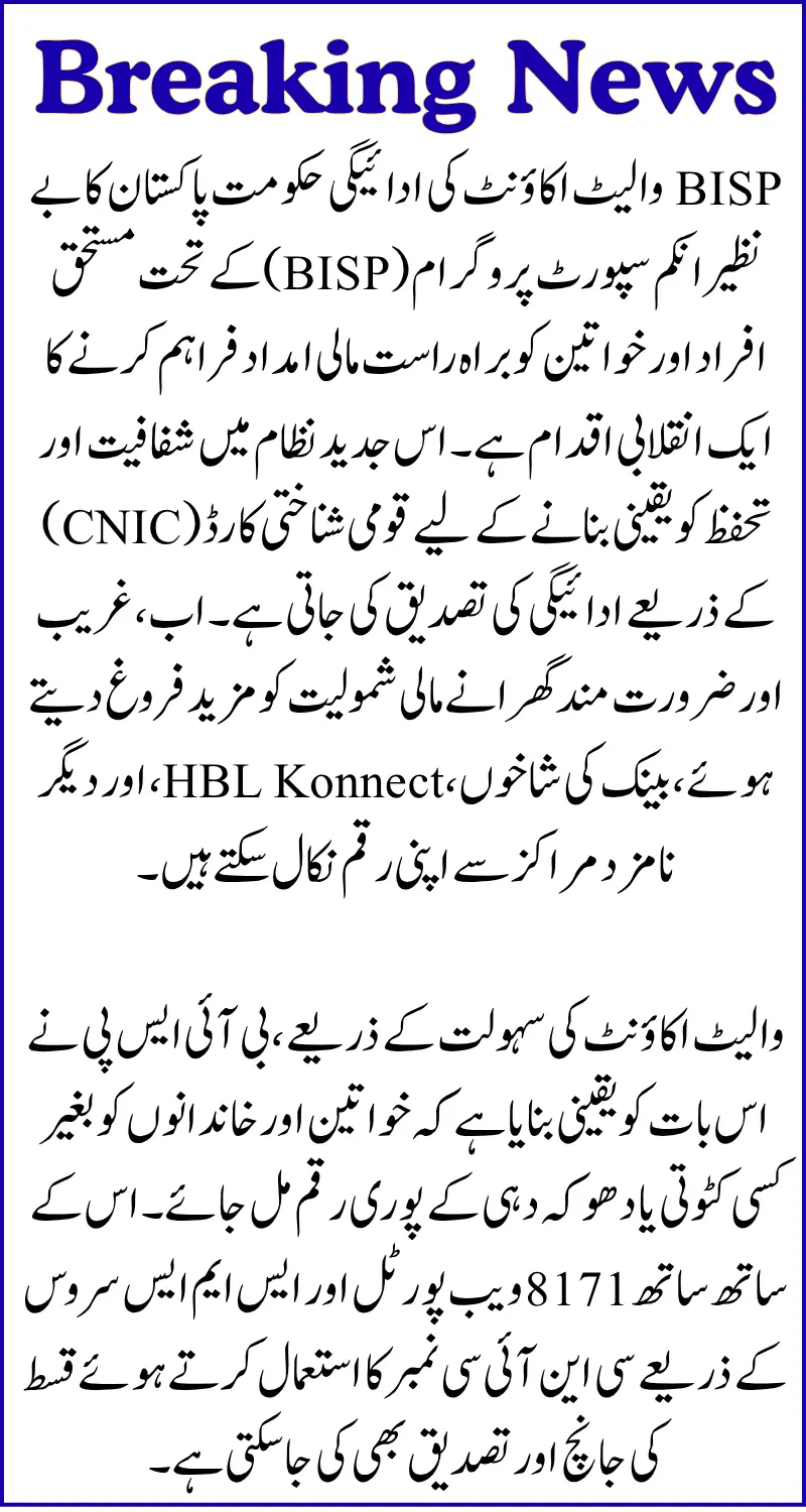 BISP Wallet Accounts Payment