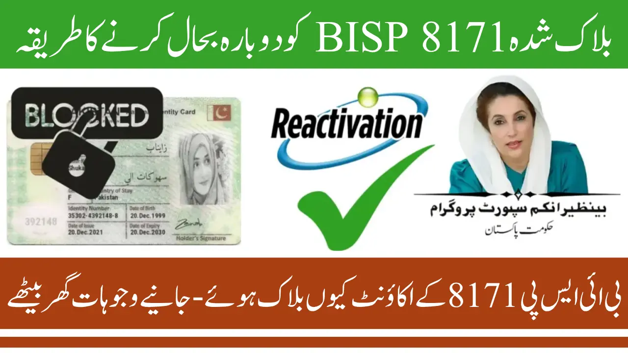 Blocked BISP 8171 Account Reactivation 2025 – Guide to Start Receiving 13500 Payments Again