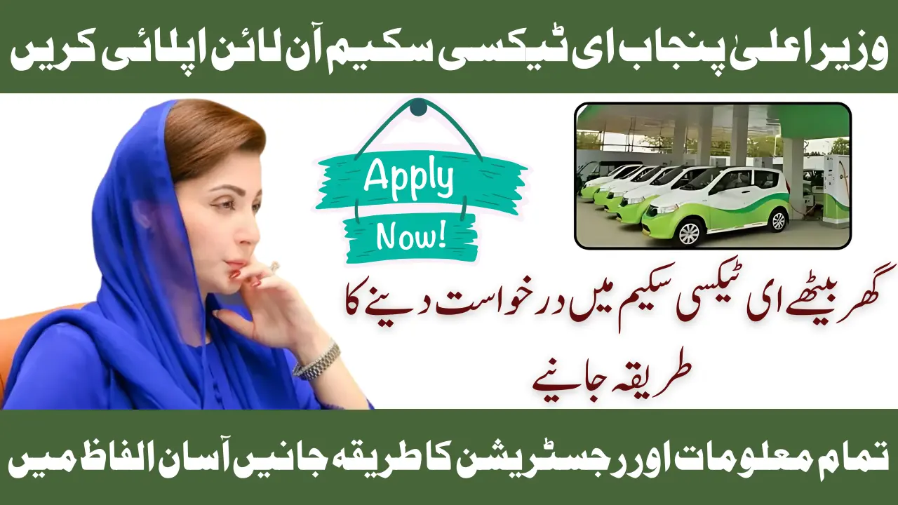 CM Punjab E-Taxi Scheme Online Apply - Know Full Guide 2025