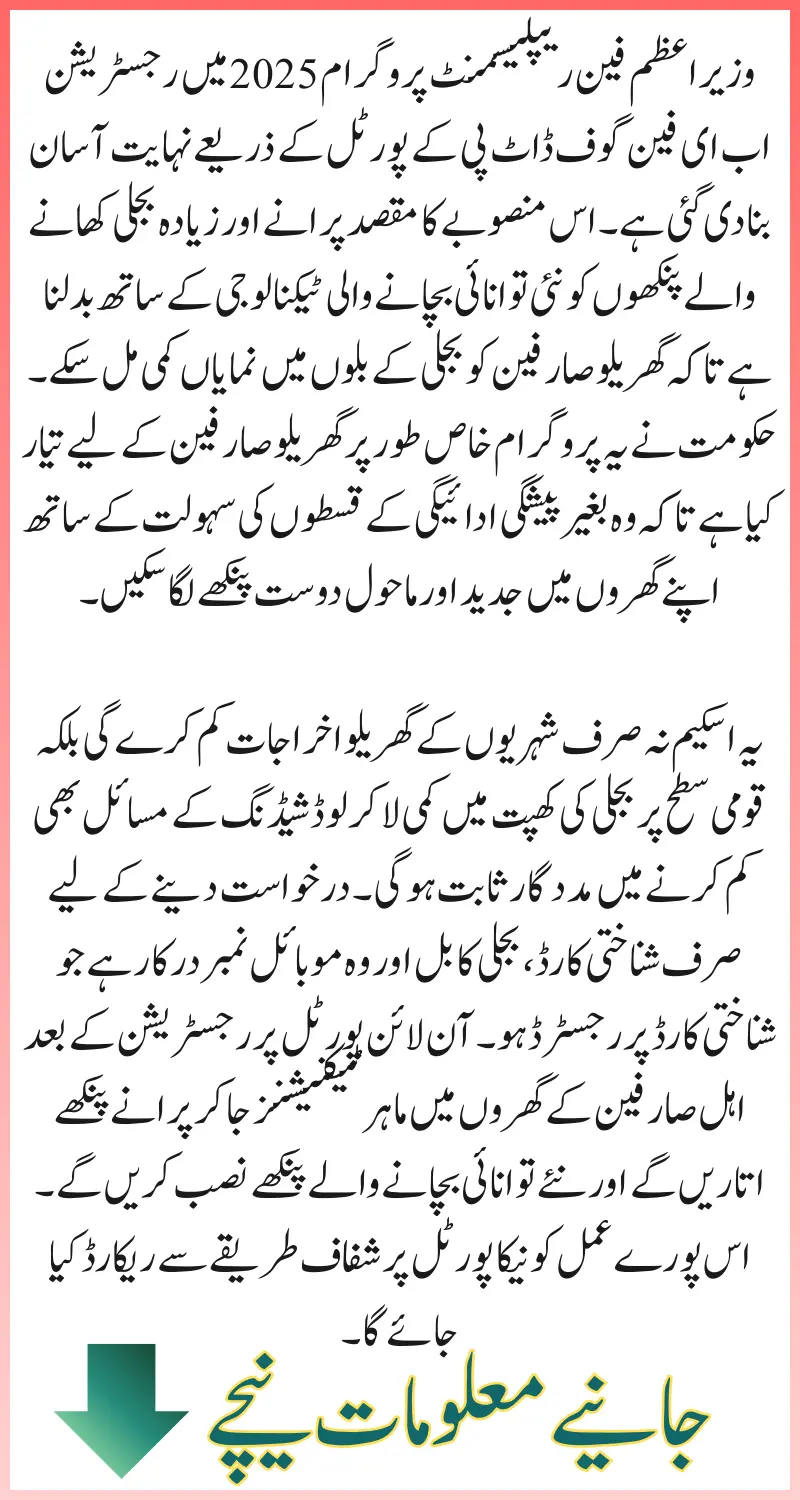 Efan Gov PK Official Portal