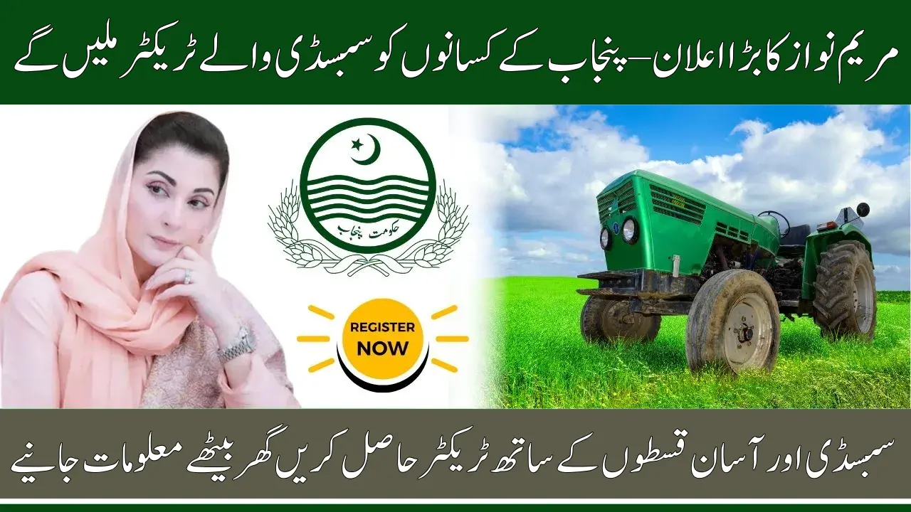 Green Tractor Program Phase-II 2025 – Farmers Get Subsidy & Easy  Installments