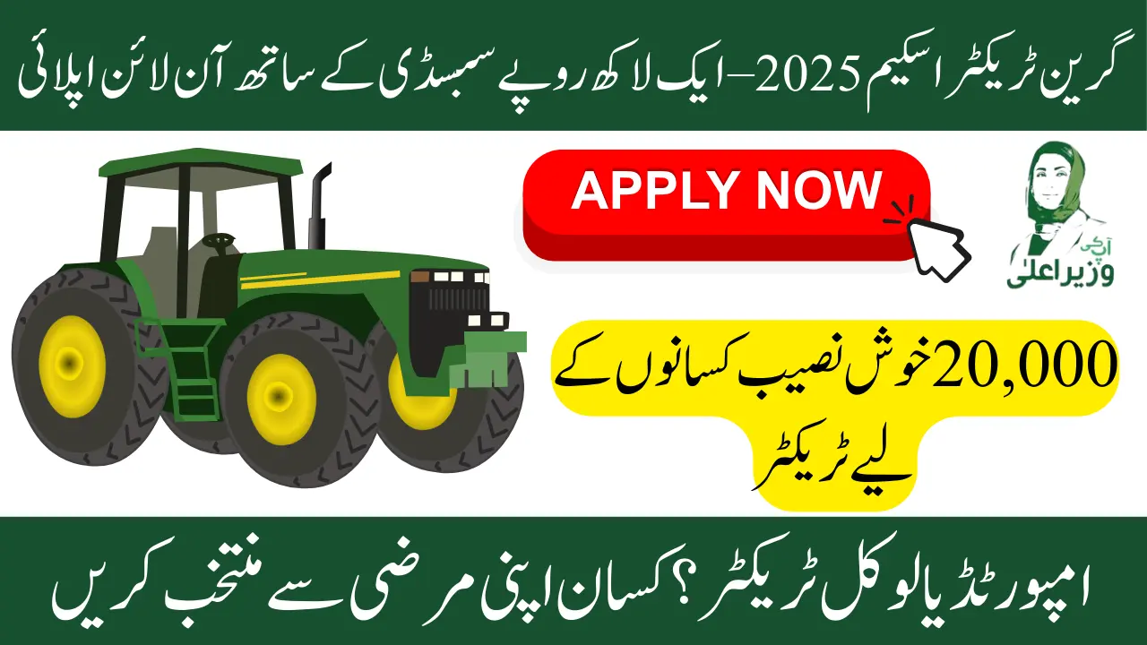 Green Tractor Scheme Online Apply 2025 Complete Application Guide for Farmer