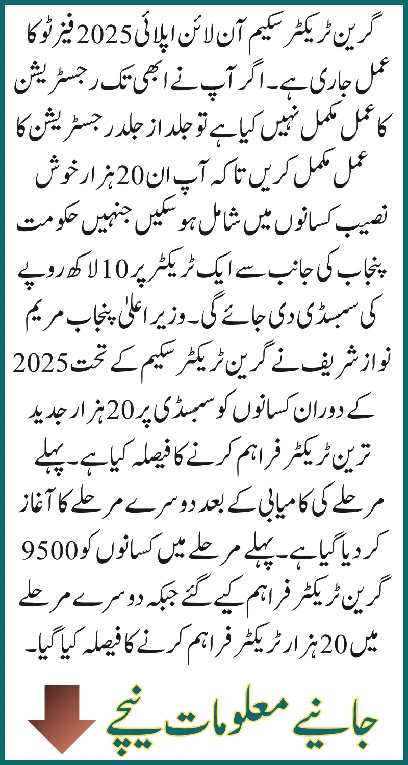 Green Tractor Scheme Online Apply 2025