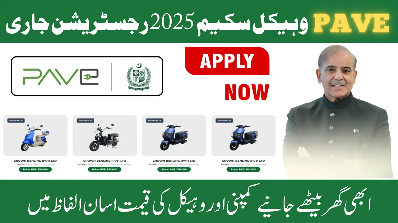 Pave Vehicle Scheme 2025 Electric Bike pave.gov.pk - Companies & Price Full Details