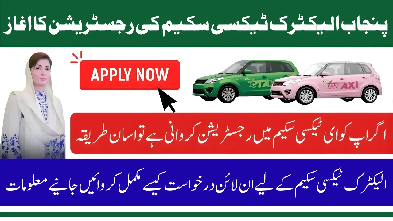 Punjab Electric Taxi Scheme Launch - Step-By-Step Application Process Guide 2025