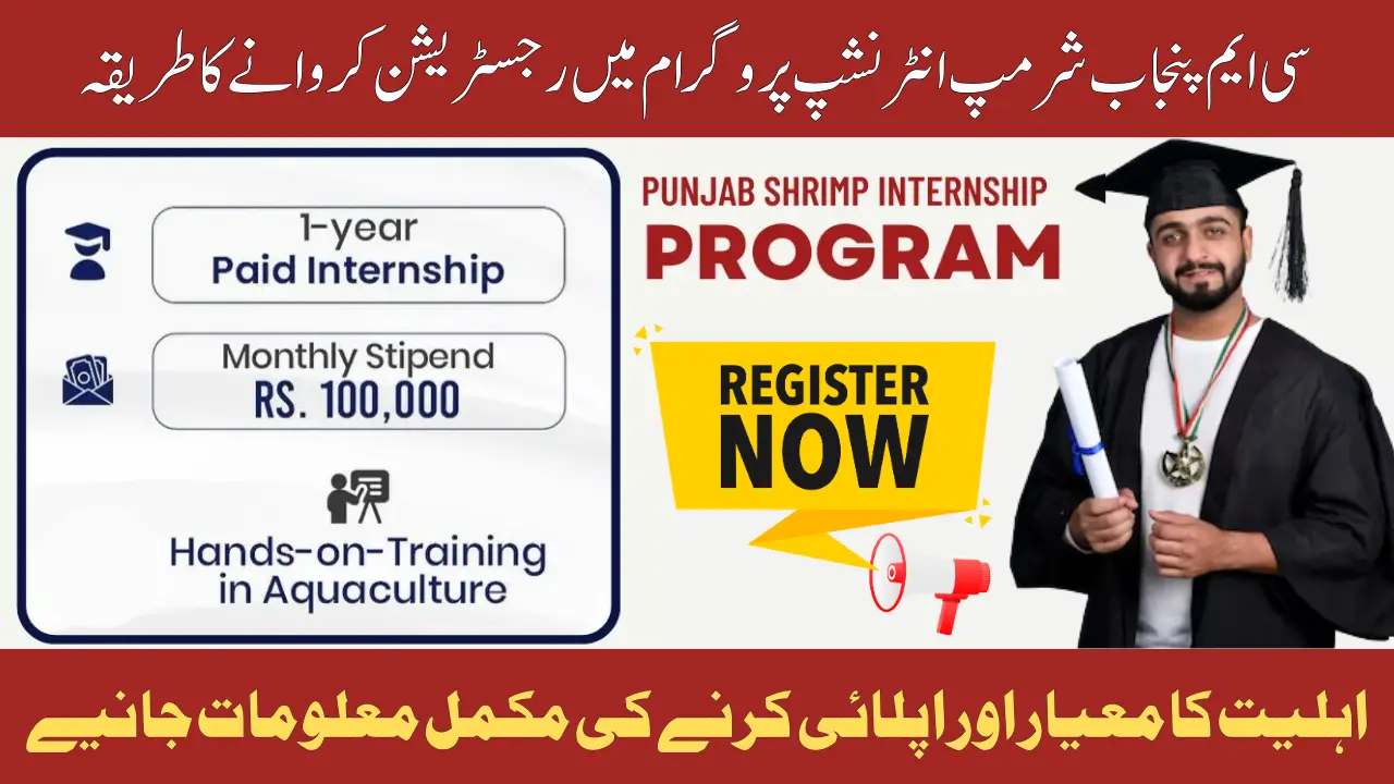 Punjab Shrimp Internship Program 2025 – Register Now to Get the Benefit of Monthly Stipend