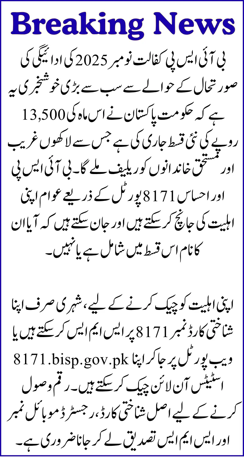 BISP Kafalat November 2025 Payment Status